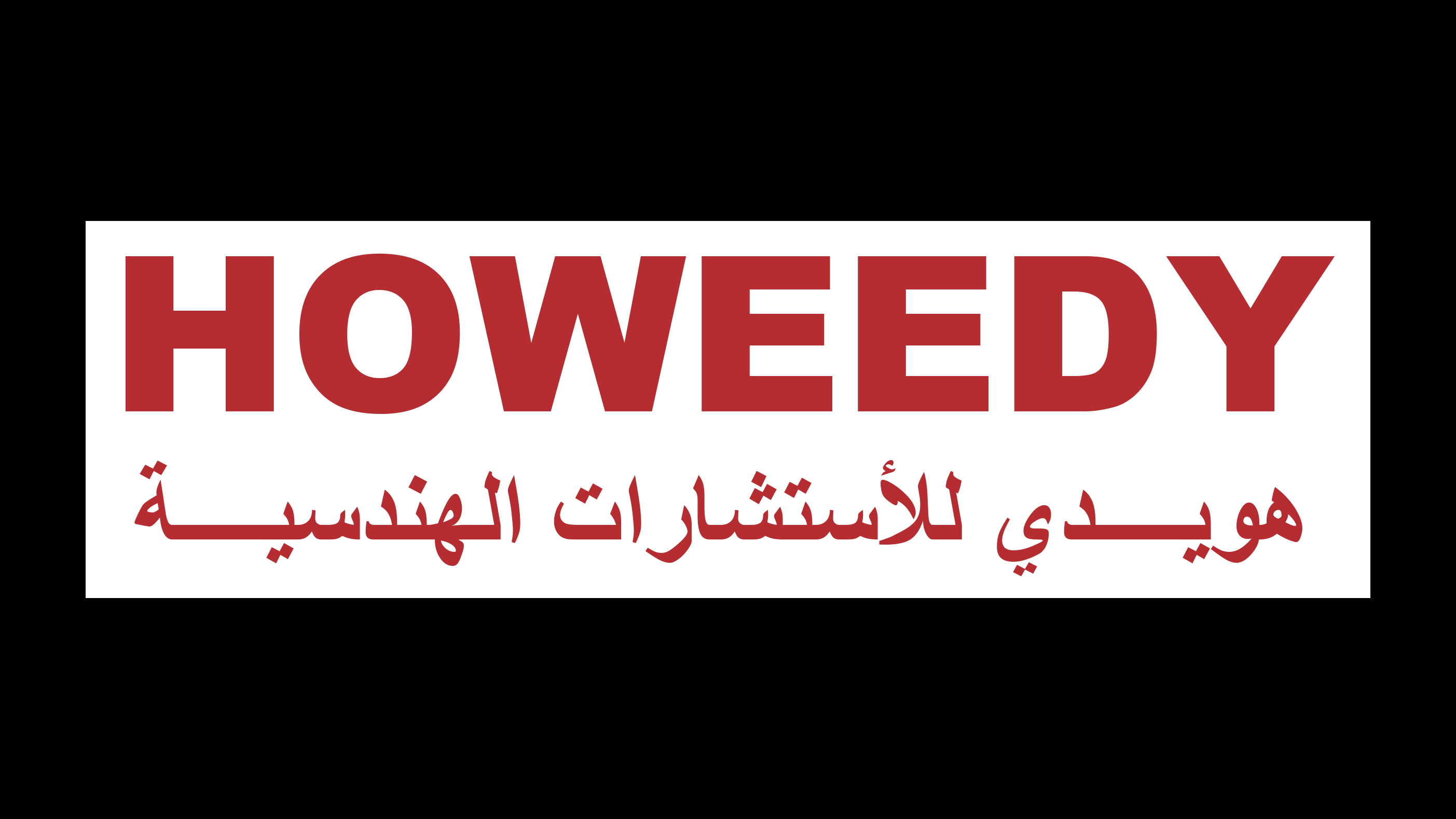 Howeedy Consultants